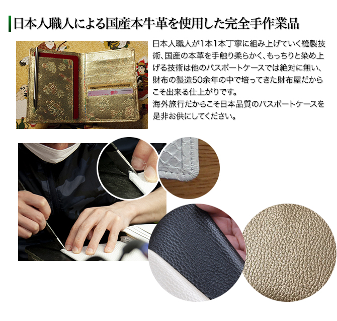 日本人職人による国産本牛革を使用した完全手作業品